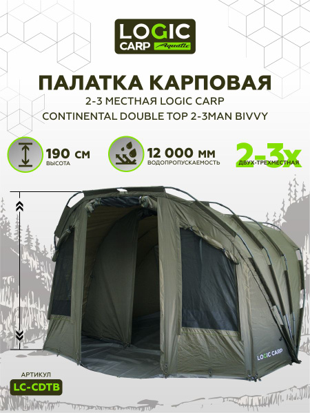 Карповая палатка 3-местная LOGIC CARP LC-CDTB - купить по выгодной цене ...