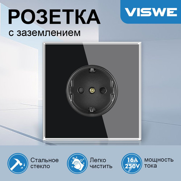 Розетка черная электрическая с заземлением, розетки черные 250V 16A ...