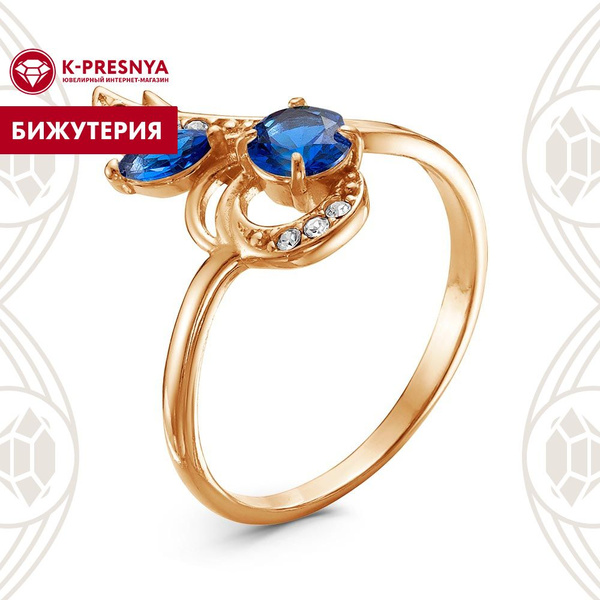 Красная Пресня кольцо женское бижутерия - купить с доставкой по ...