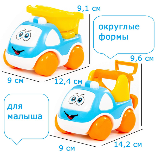 Набор 2 шт. машинок для малышей для игры в песочнице (самосвал и ...