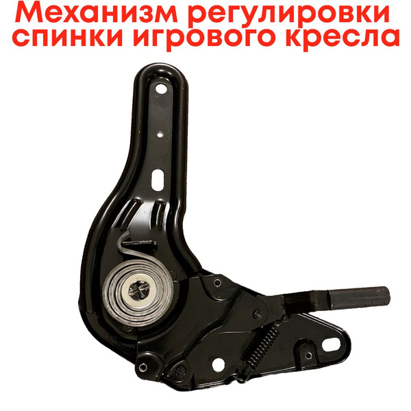 Механизм наклона спинки сиденья Nexia левый New Weismo