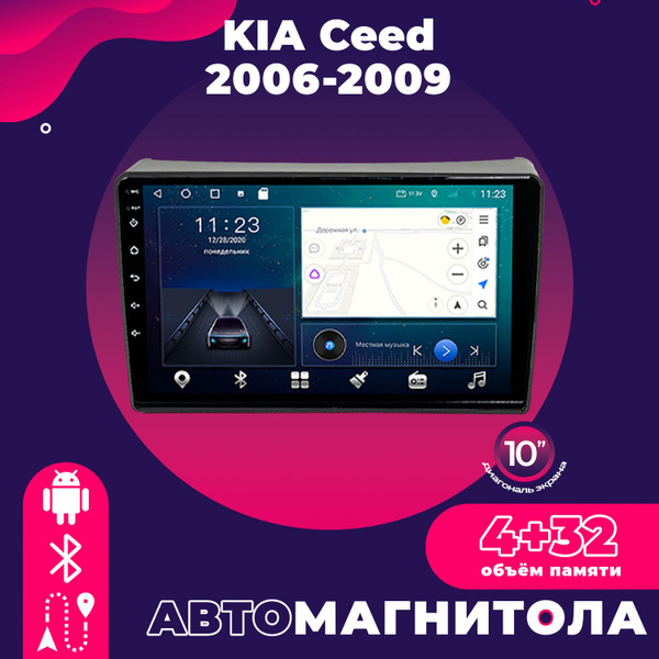 Штатная магнитола TS18 Pro/4+32GB/ KIA Ceed 2006-2009/ Киа Сиид/ Кия ...