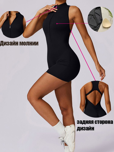 Комбинезон спортивный для фитнеса, Женский, Лето, размер 48, 50 ...