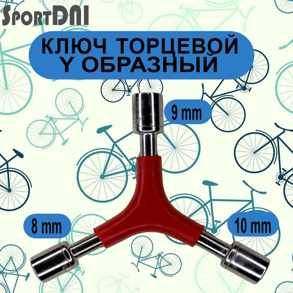 Ключ Y-образный шестигранный торцевой 8/9/10 мм - купить с доставкой по ...