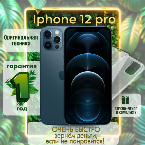 Смартфон Apple iPhone 12 pro 256 ГБ ГБ true - купить по выгодной цене в ...