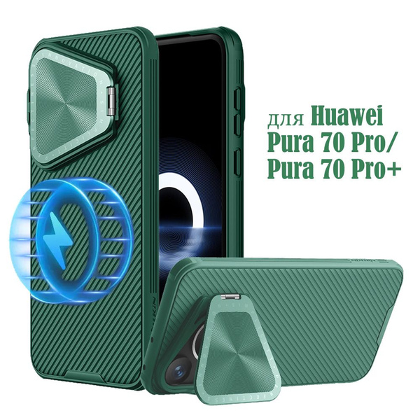 Чехол MagSafe для Huawei Pura 70 Pro / Pura70 Pro+ Plus / на Хуавей ...