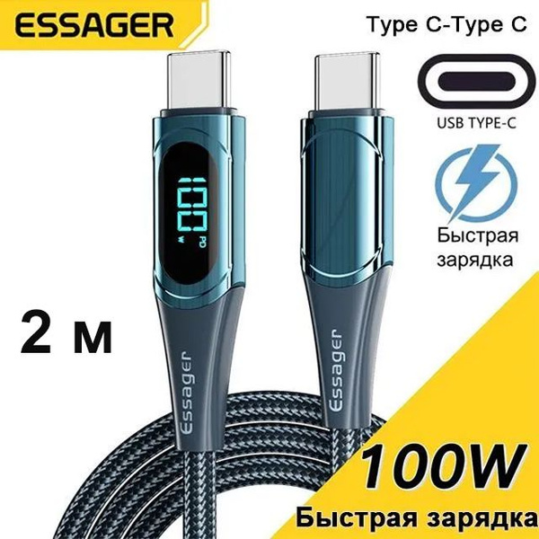 Кабель зарядки Essager c TYPE-C на TYPE-C. Шнур для ноутбука, планшета ...