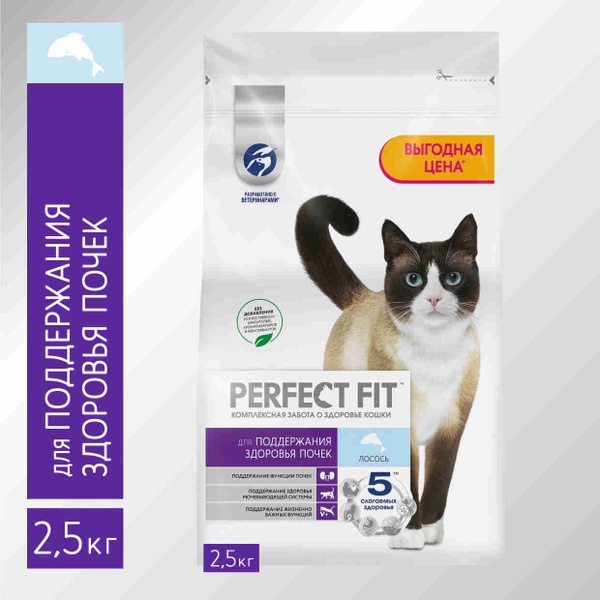 Сухой корм PERFECT FIT™ «Здоровье почек» для взрослых кошек с лососем ...