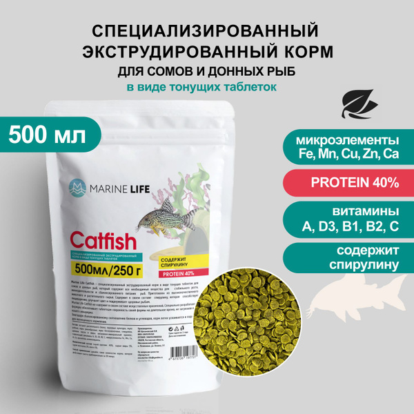 Корм для сомов и донных рыб Marine Life Catfish, 500мл/250г - купить с ...