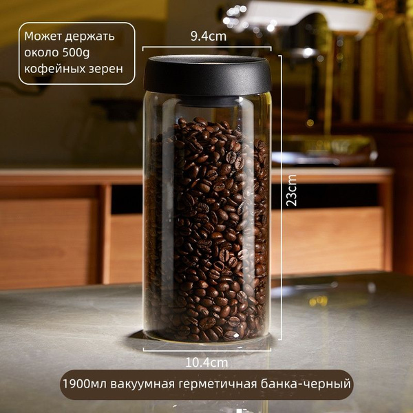 Кофе и пищевая стеклянная банка,500мл, 1 шт - купить по низкой цене в ...