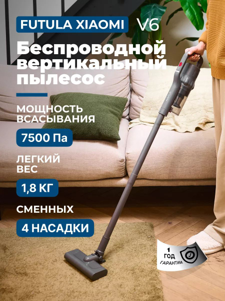 Беспроводной ручной пылесос Futula Vacuum Cleaner V6 - купить с ...