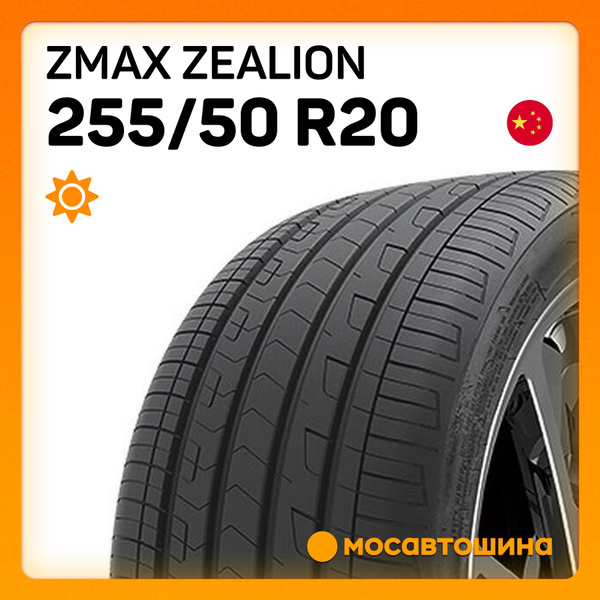 Шины для легковых автомобилей Zmax Tire 255/50 20 Лето Нешипованные ...