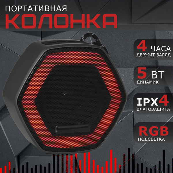 Беспроводная колонка Колонка беспроводная bluetooth портативная колонка ...