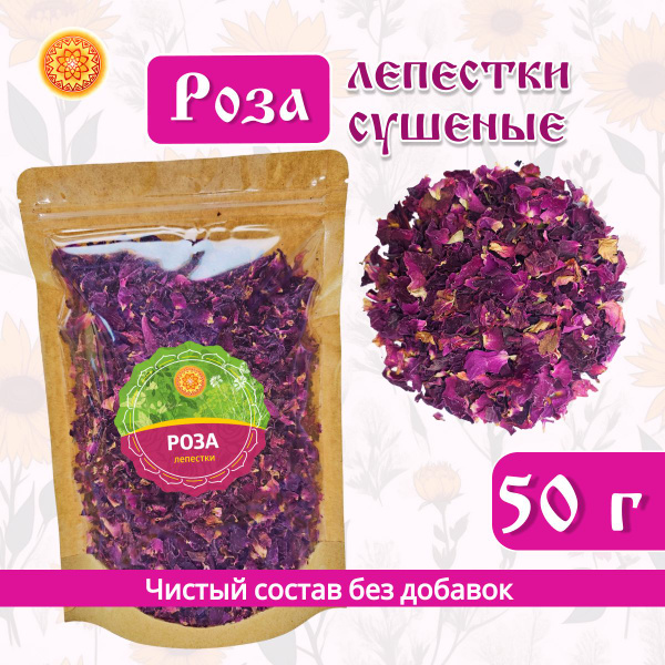 Роза лепестки сушеные, 50 г. травяной чай - купить с доставкой по ...