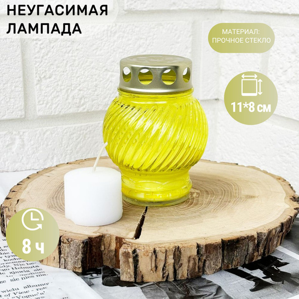 Неугасимая лампада без сменного блока блоком,стеклянная,11 см,1 шт ...