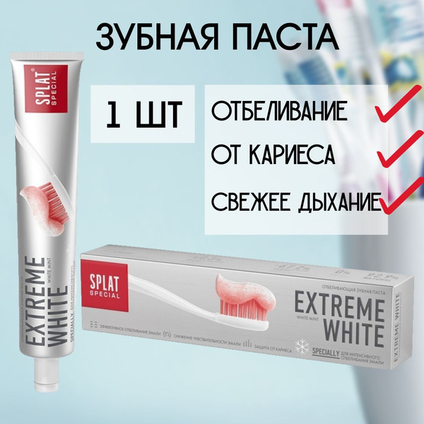Характеристики Зубная паста Splat Extreme White для эффективного ...