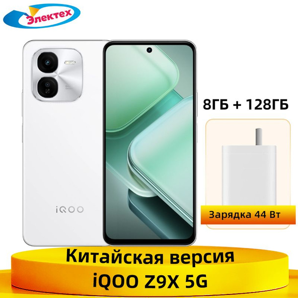 Смартфон IQOO Z9X 5G - купить по выгодной цене в интернет-магазине OZON ...