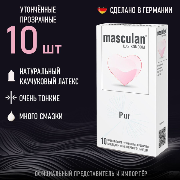 Презервативы Masculan Pur №10, ультратонкие презервативы, много смазки ...