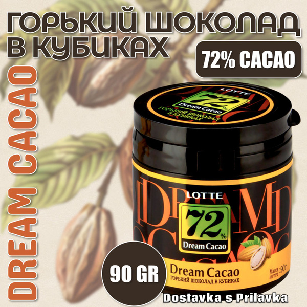 Горький Шоколад в кубиках ЛОТТЕ Дрим Какао 72% -90 гр., LOTTE Dream ...