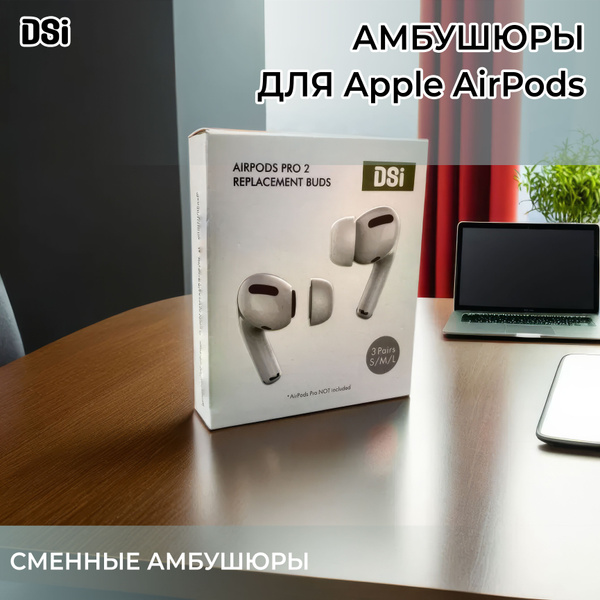 Амбушюры для AirPods Pro / AirPods Pro 2 насадки 3 шт. S/M/L - купить с ...