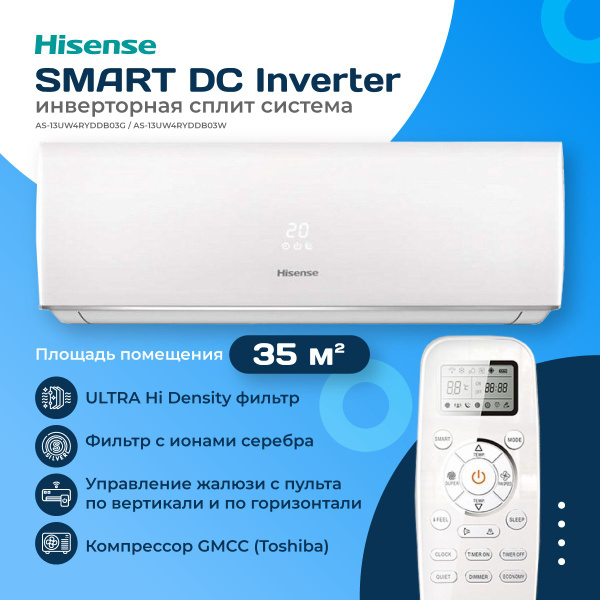 Сплит-система Hisense AS-13UW4RYDDB03G / AS-13UW4RYDDB03W - купить по ...