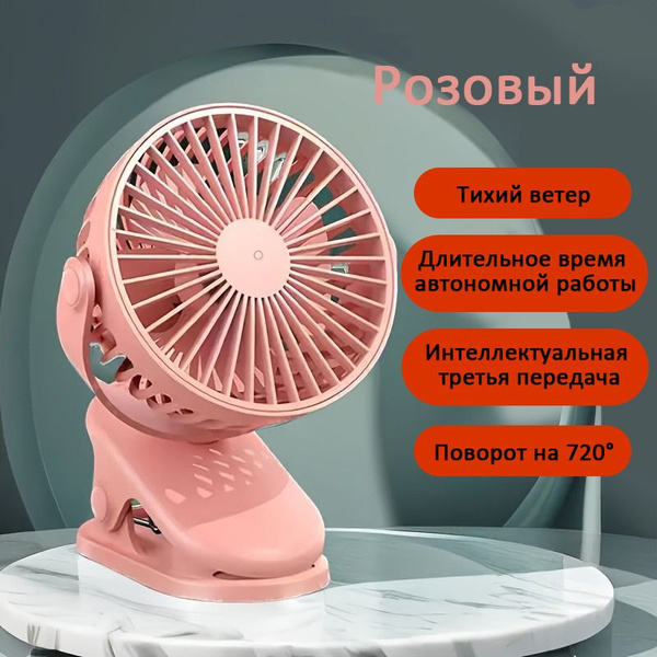 Характеристики Вентилятор настольный /вентилятор мощный бесшумный ...