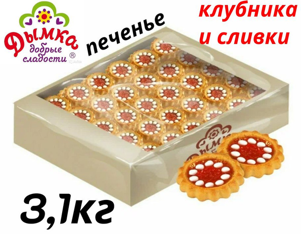 ДЫМКА Печенье 3,1кг Задумка клубника-сливки - купить с доставкой по ...