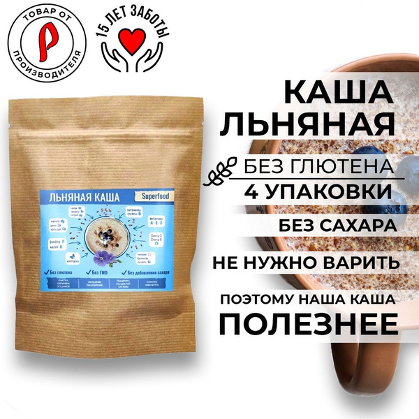 Льняная Каша 880г - купить с доставкой по выгодным ценам в интернет ...