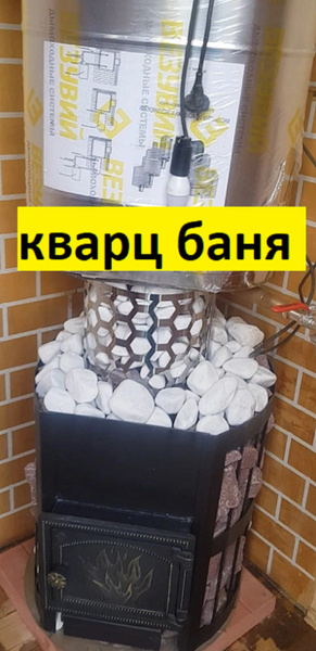 bazalt.site Камни для бани Белый кварц, 5 кг - купить с доставкой по ...
