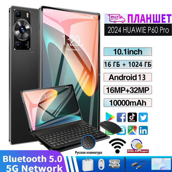 Характеристики Планшет 2024 HUAWEi P60 pro 12 ГБ + 512 ГБ WIFI SIM GPS ...