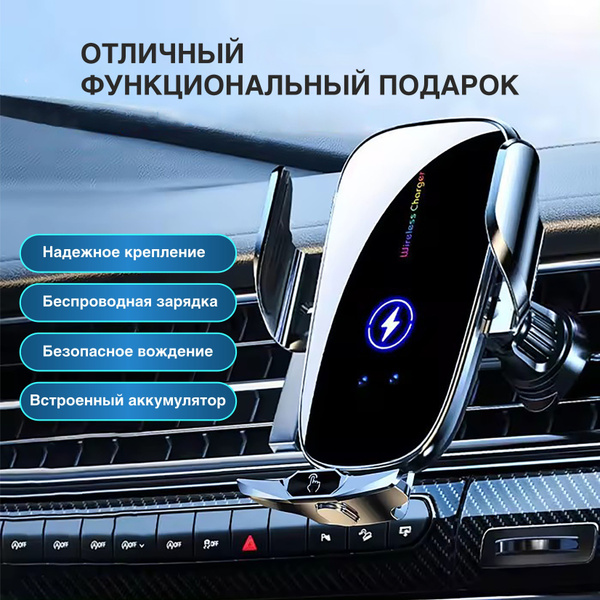 Держатель автомобильный Держатель для телефона автомобильный, с ...