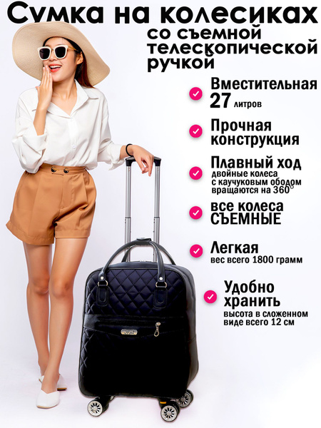 Сумка на 4 плавающих колесиках со съемной телескопической ручкой ...