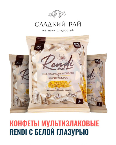 Мультизлаковые батончики с белой глазурью 1000 гр / злаковые конфеты ...