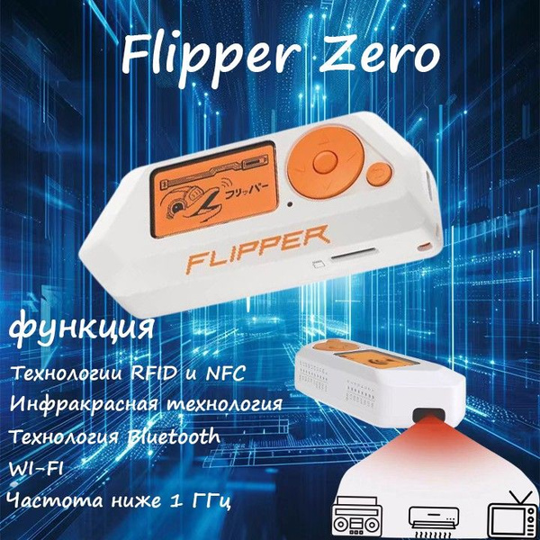 Мультитул Flipper Zero,главный процессор - купить с доставкой по ...