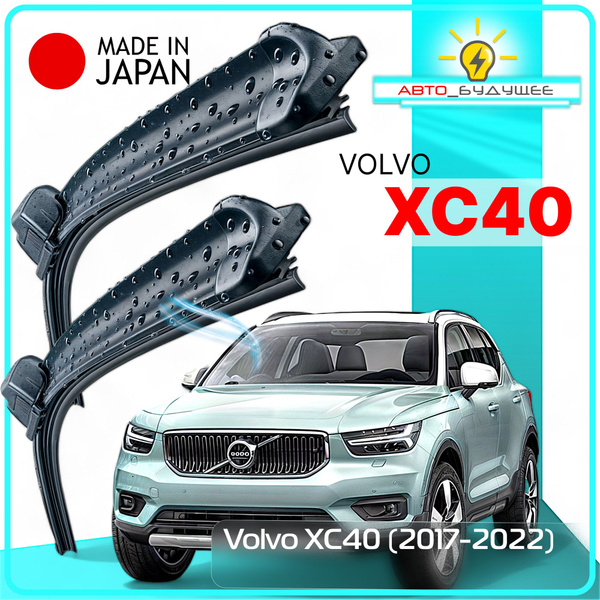 Дворники Volvo XC40 / Вольво XC40 2017 2018 2019 2020 2021 2022 Щетки ...