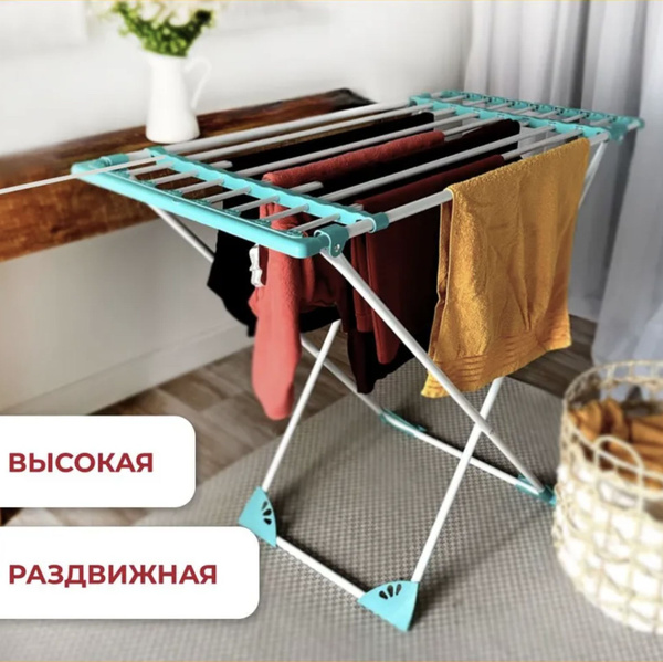 Напольная сушилка Hausmann Haus - купить по низким ценам в интернет ...