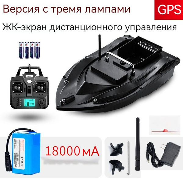 Дистанционное управление GPS рыбацкой лодки 500 M - купить по выгодной ...