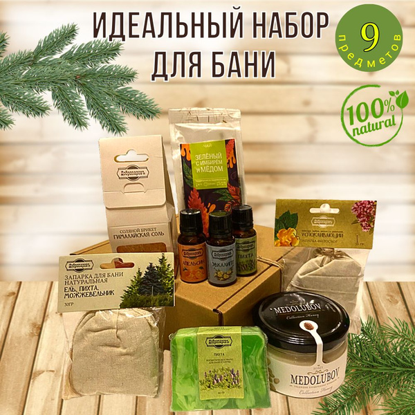 Подарочный набор для бани и сауны купить c доставкой на OZON по низкой ...