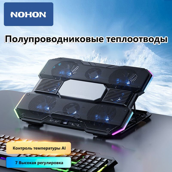 Охладитель ноутбука-компьютер охлаждение кронштейн - купить с доставкой ...