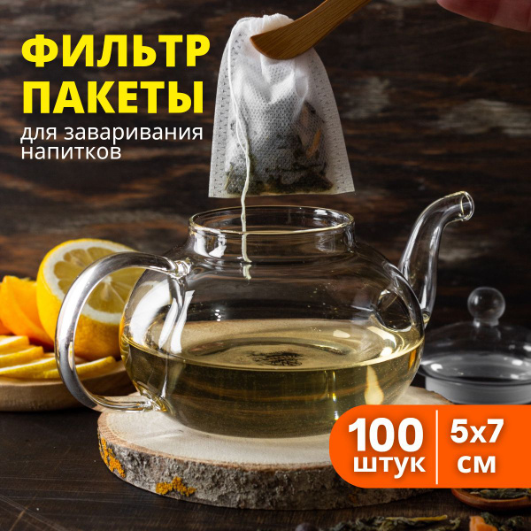 Пакетики для заваривания чая Фильтр пакеты для чая кофе 100 штук 5х7 см ...
