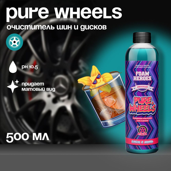 Очиститель дисков Foam Heroes - купить по выгодным ценам в интернет ...