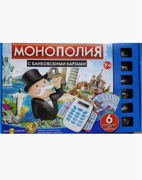 Настольная игра с банковскими картами / Монополия банк без границ ...