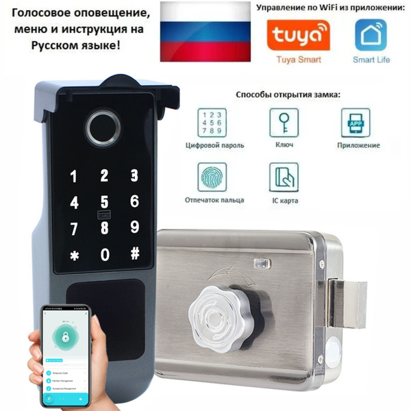 Умный дверной смарт-замок с приложением Tuya, с Wi-Fi, отпечаток пальца ...