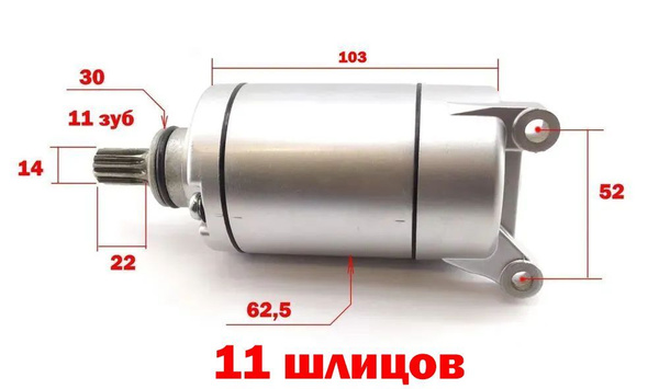 Электростартер 165FML, 165FMM, 166FMM, 169FMM, 170/172FMM - 11 зубов ...