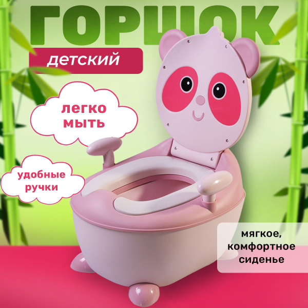 Горшок детский с мягким сиденьем, ручками и крышкой, ершиком, Панда ...