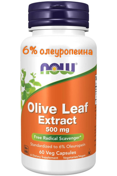 NOW Экстракт листьев оливы 500 мг // NOW Olive Leaf Extract 500 mg, 60 ...