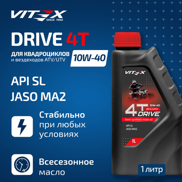 Масло моторное Vitex drive 4t для четырехтактных мото двигателей ...