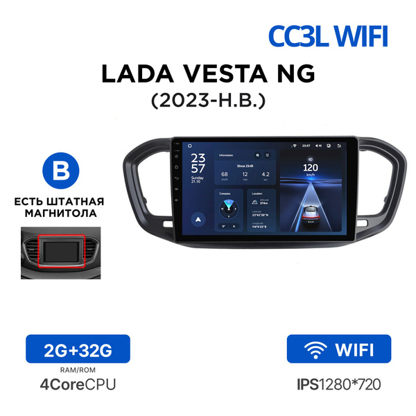 Магнитола Teyes CC3L Wi-Fi 2-32 Гб для Lada Vesta NG (2023-н.в.) (B ...