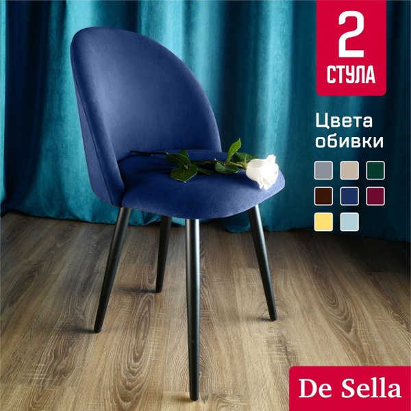 Мягкие стулья для кухни De Sella, со спинкой, Идальго, синий велюр, 2 ...