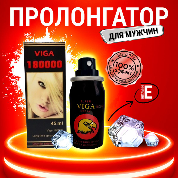 VIGA Пролонгатор, Спрей, 50 млмл - купить с доставкой по выгодным ценам ...